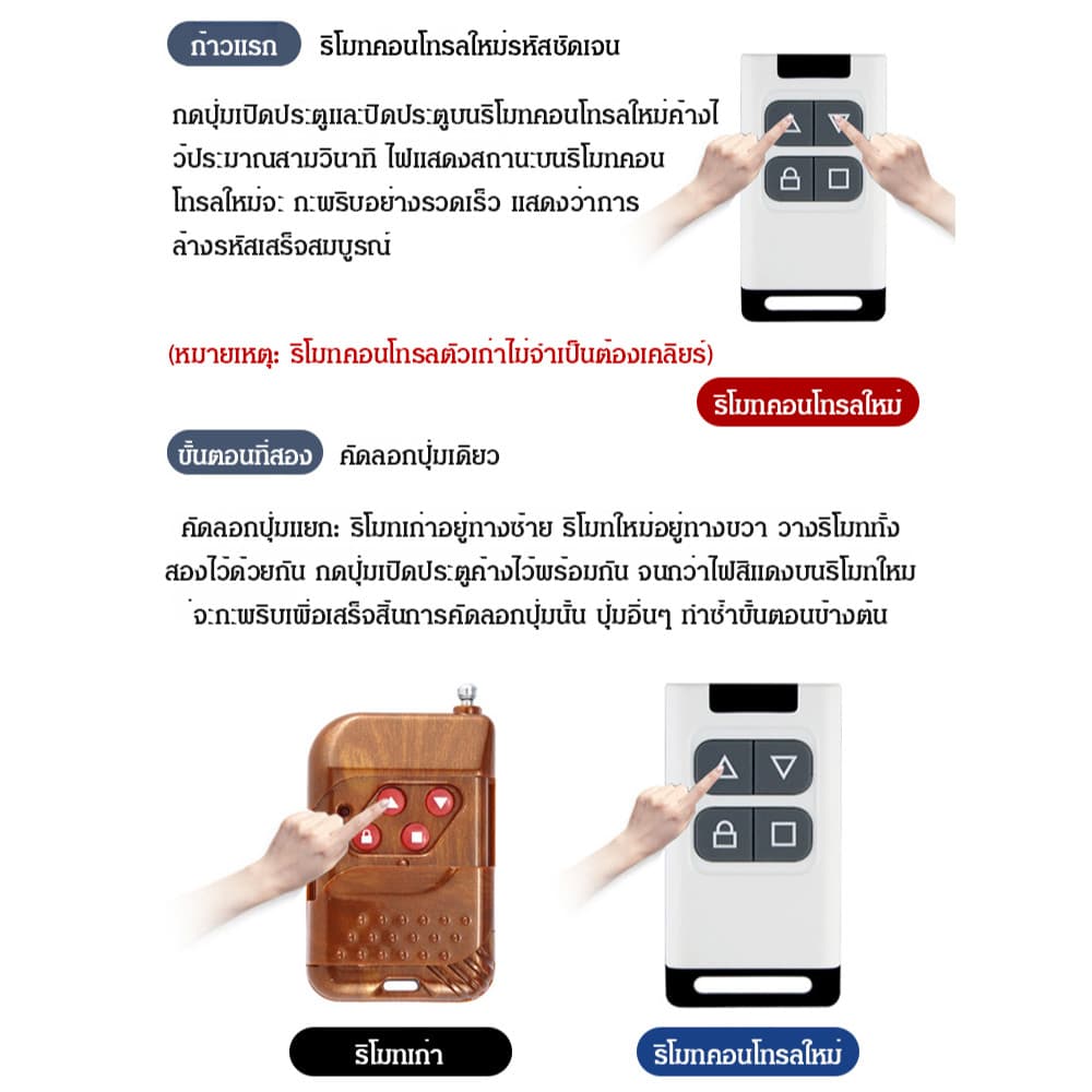 ประตูม้วนโรงรถรีโมทคอนโทรลสำเนาอเนกประสงค์ คัดลอกการควบคุมระยะไกล รีโมตคอนโทรล 433.92 MHz 433mhz 4 ปุ่ม สําหรับประตูโรงรถ/รีโมท สำหรับประตูม้วนโรงรถ รูปที่ 8