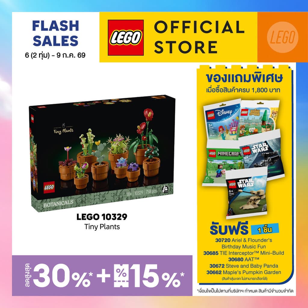 LEGO Icons 10329 Tiny Plants Building Set , Building Blocks, Kids Toy รูปที่ 1