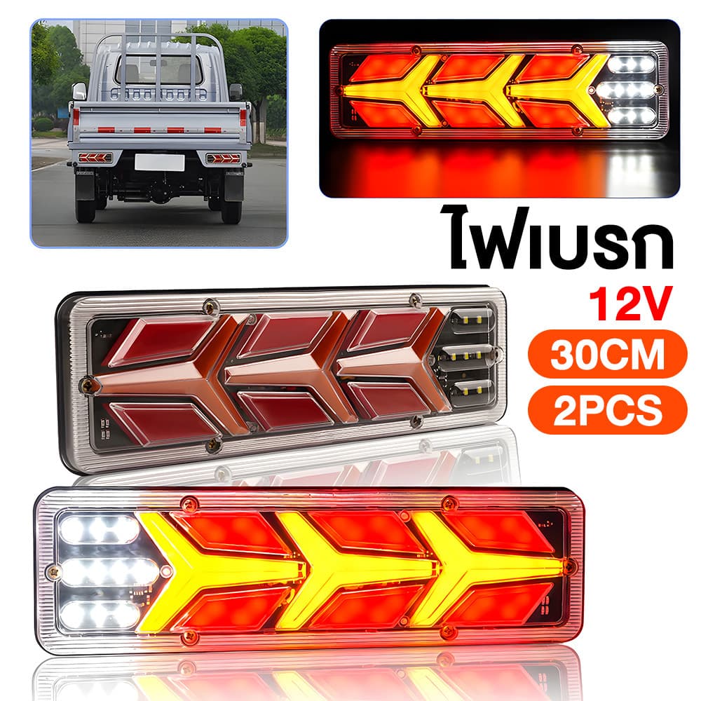 ไฟท้ายรถบรรทุก LED ไฟท้าย LED ไฟเบรค 12V ไฟตัดหมอกไฟถอยหลังไฟแสดงสถานะเหมาะสำหรับรถบรรทุกและรถพ่วง รูปที่ 1