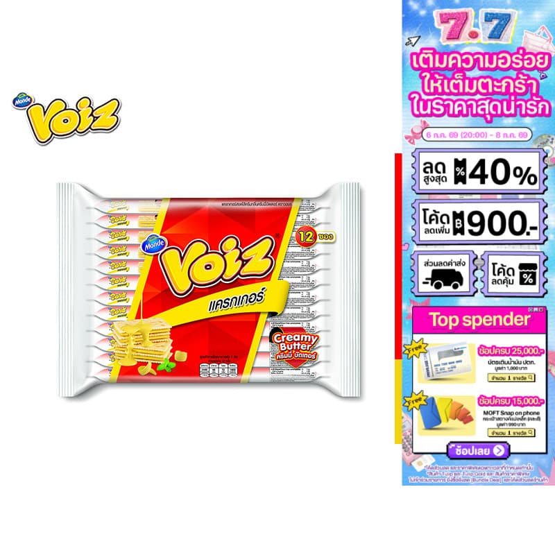 Voiz Cracker Creamy Butter วอยซ์ แครกเกอร์ ครีมมี่บัตเตอร์ 24 กรัม 12 ซอง