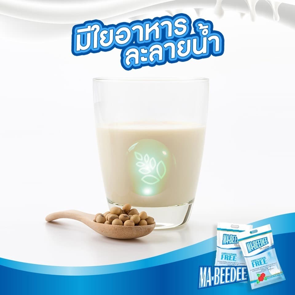 มาบีดี Ma-beedee 2000 g. รูปที่ 8