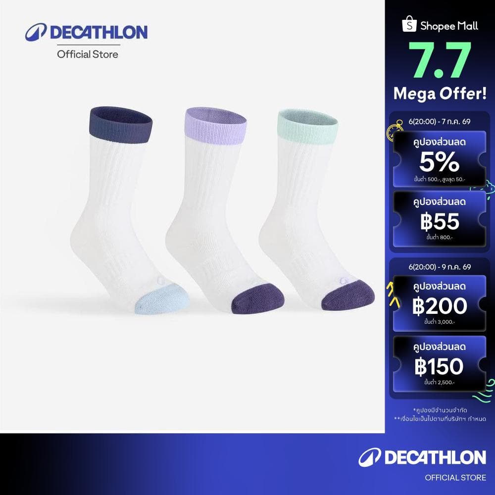 Decathlon Kids' Mid Sports Socks Rs 500 Tri-Pack ถุงเท้ากีฬาเด็กข้อกลาง รุ่น Rs 500 แพ็ค 3 คู่ - Beige/Purple/Green รูปที่ 1