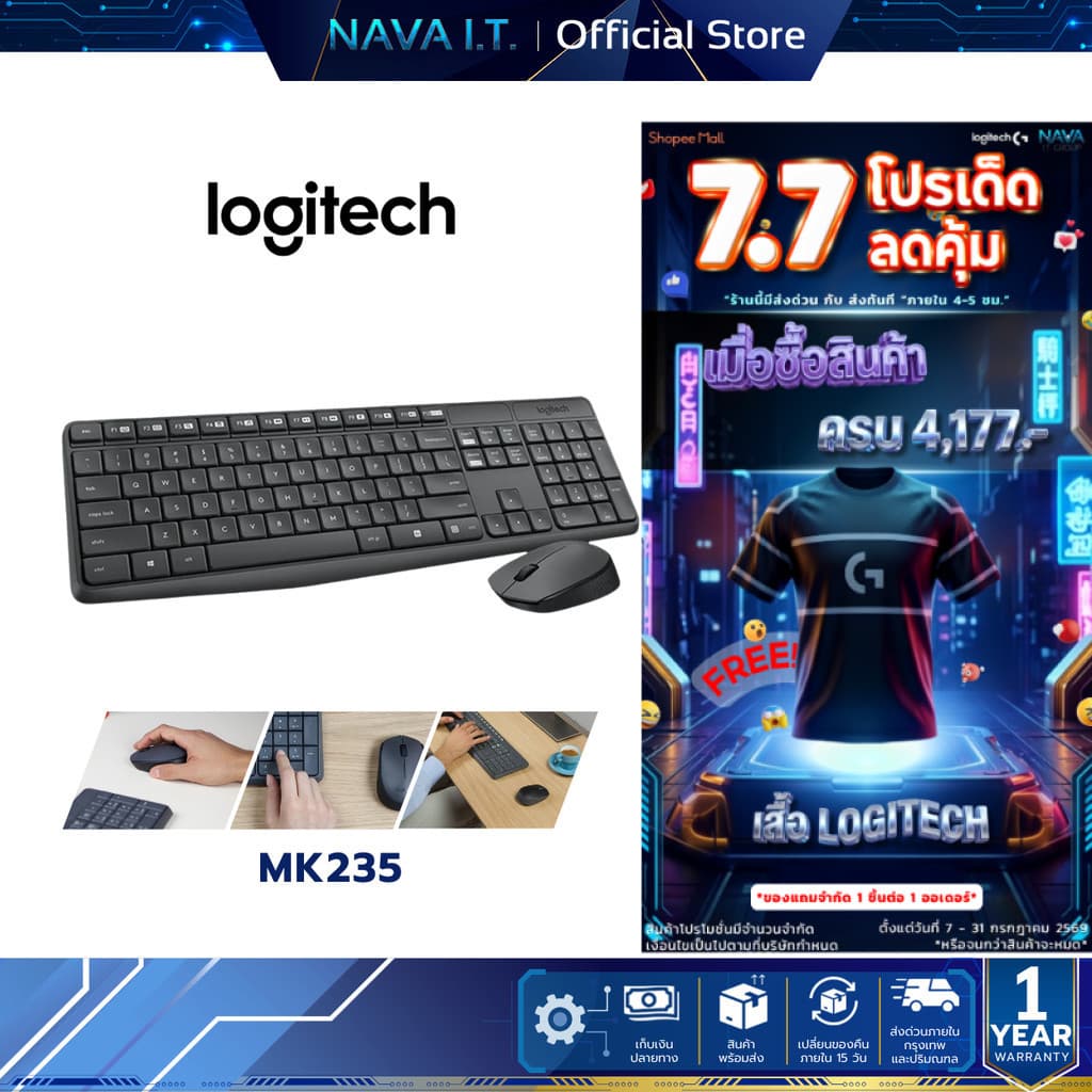 LOGITECH MK235 COMBO WIRELESS MOUSE & KEYBOARD เมาส์ คีย์บอร์ด ไร้สาย คีย์ TH/EN รูปที่ 1