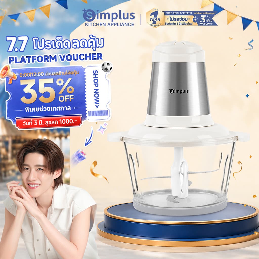 Simplus×PP Krit เครื่องบด เครื่องบดเนื้อ Meat Grinders 2L เครื่องผสมอาหารไฟฟ้า เนื้อบด ผักบด เครื่องปั่นเนื้ออัตโนมัติ DDJR003 รูปที่ 1