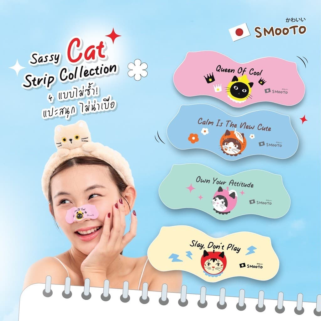แท้/ดีลสุดคุ้ม/ไลฟ์ทุกวัน SMOOTO Deep Purifying Nose Strip แผ่นลอกสิว รูปที่ 3