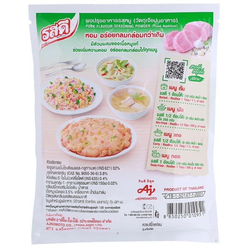 รสดีผงปรุงรสหมู 400กรัม Ros Dee Pork Powder 400g. รูปที่ 3