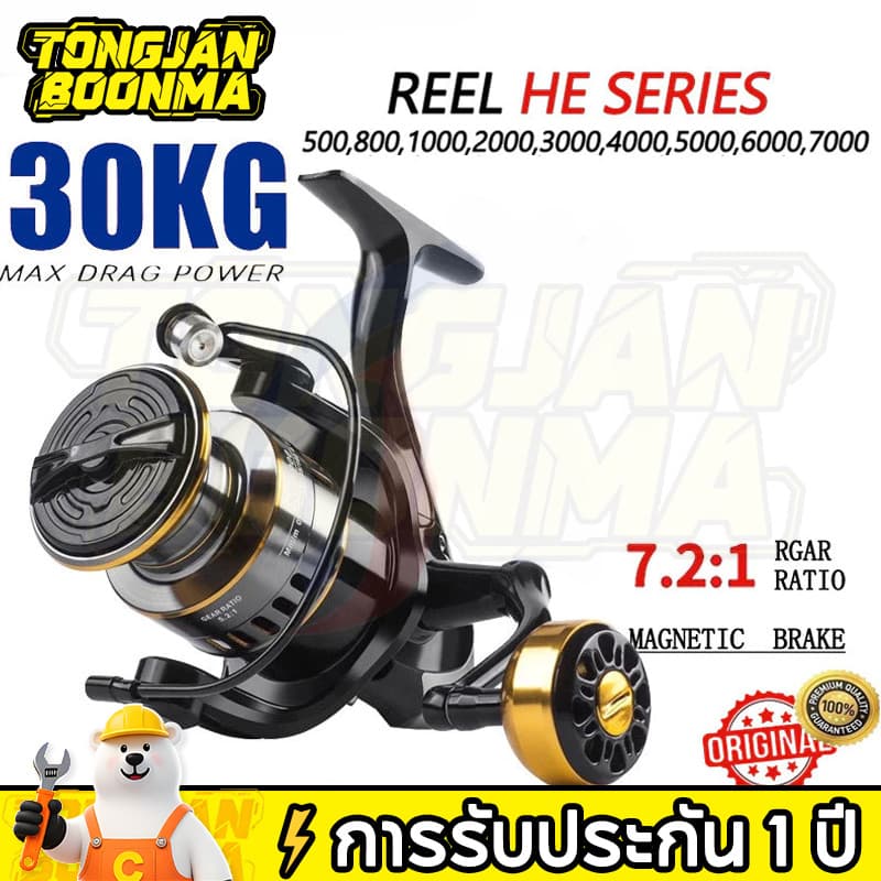 TBA รอกสปินนิ่ง HE500-7000 รอกล้มหมุน อุปกรณ์ตกปลา รอกเบทตกปลา คันเบ็ดสปินนิ่ง รอกตกปลา ใช้งานง่ายน้ำหนักเบา แข็งแรง รูปที่ 1