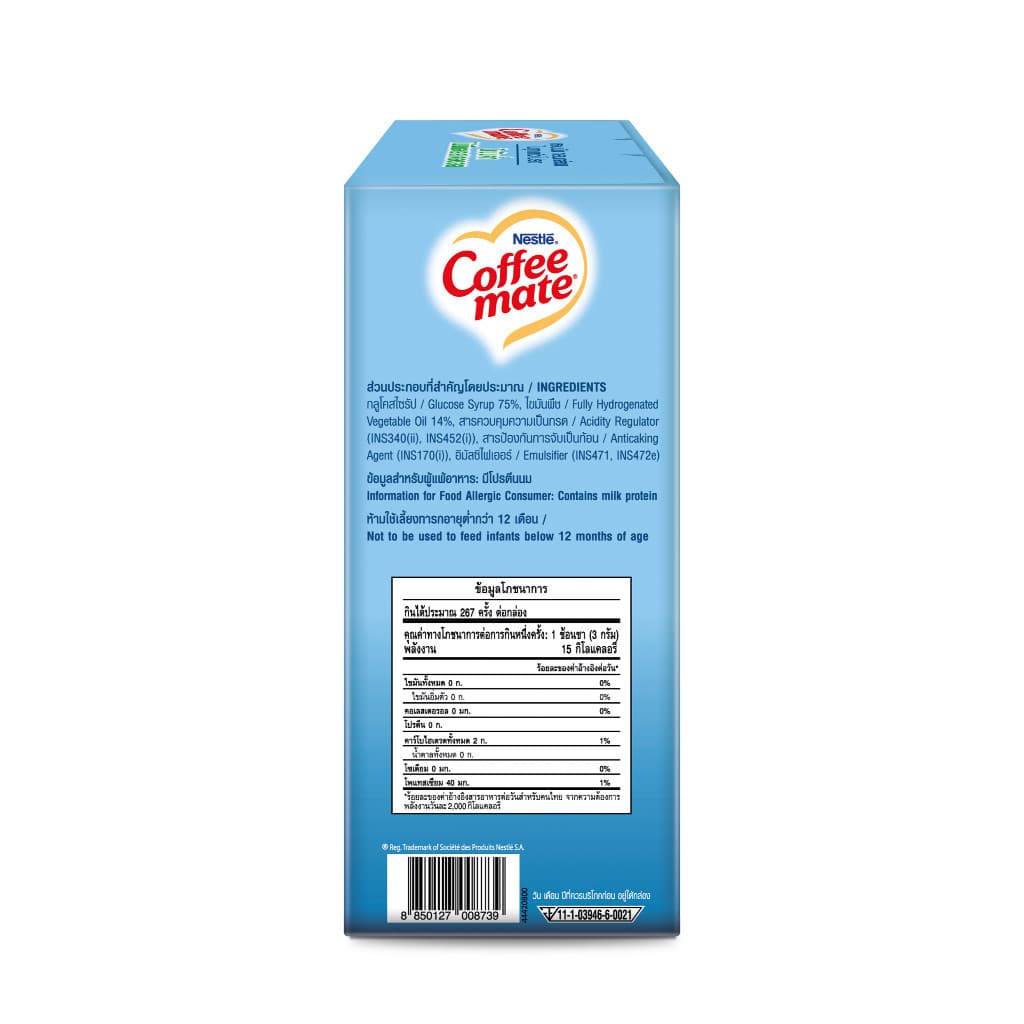 Nestlé Coffee Mate Low Fat เนสท์เล่ คอฟฟีเมต ครีมเทียม สูตรไขมันต่ำ แบบกล่อง ขนาด 800 กรัม NESCAFE รูปที่ 5