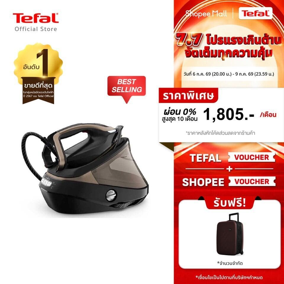 Tefal เตารีดแรงดันไอน้ำพลังสูง PRO EXPRESS VISION รุ่น GV9820E0 รูปที่ 1