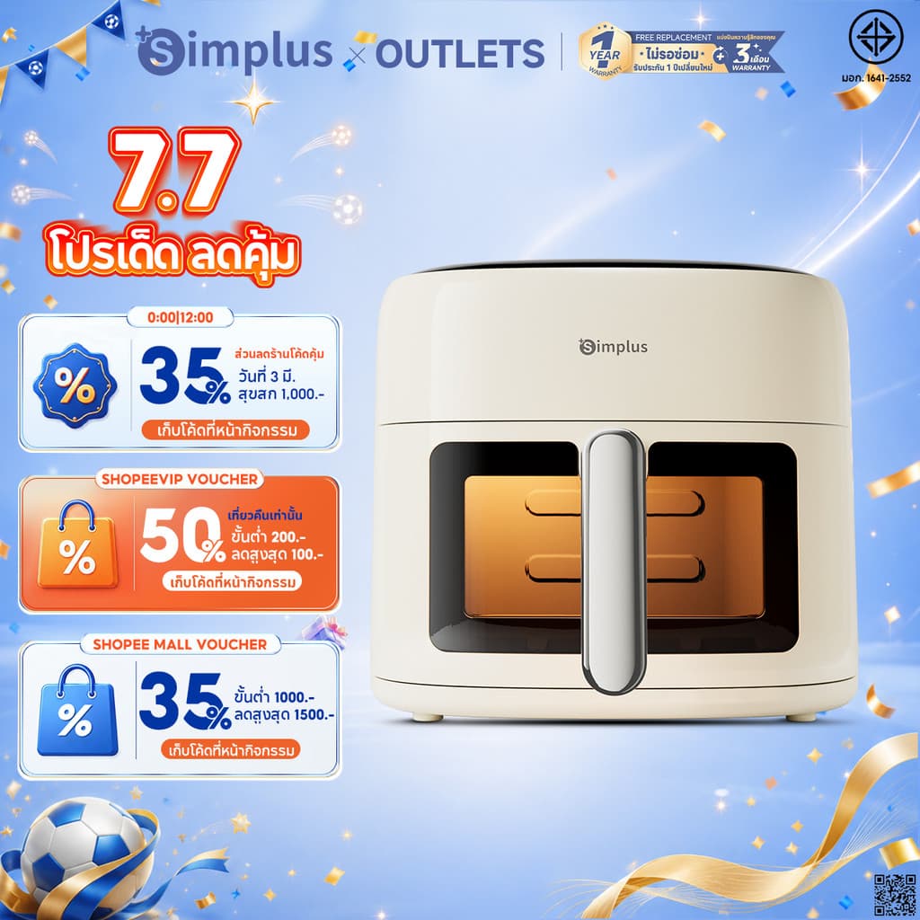Simplus Air Fryer หม้อทอดไร้น้ำมัน ความจุขนาด 6.5 ลิตร กำลังไฟ 1500 วัตต์ KQZG018 รูปที่ 1