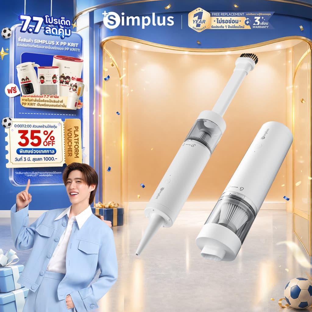 Simplus x PP Krit เครื่องดูดฝุ่นมือถือ 3-in-1 ดูด-เป่า ไร้สาย แรงดูด 8000Pa ใช้ในบ้าน-ในรถ XCQH018