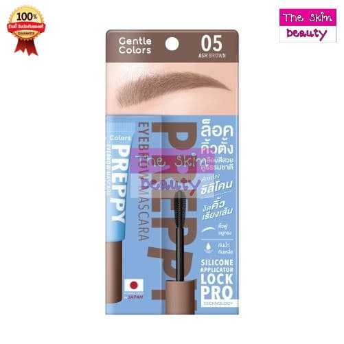 Gentle Colors Preppy Eyebrow Mascara ล็อคคิ้วตั้งเงาสวย ดูธรรมชาติ รูปที่ 6
