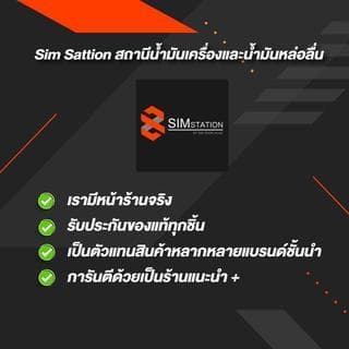 น้ำมันเครื่องสังเคราะห์แท้ 100% Dexoil Red Max 4T 5W-50 ขนาด 0.8L. รูปที่ 2
