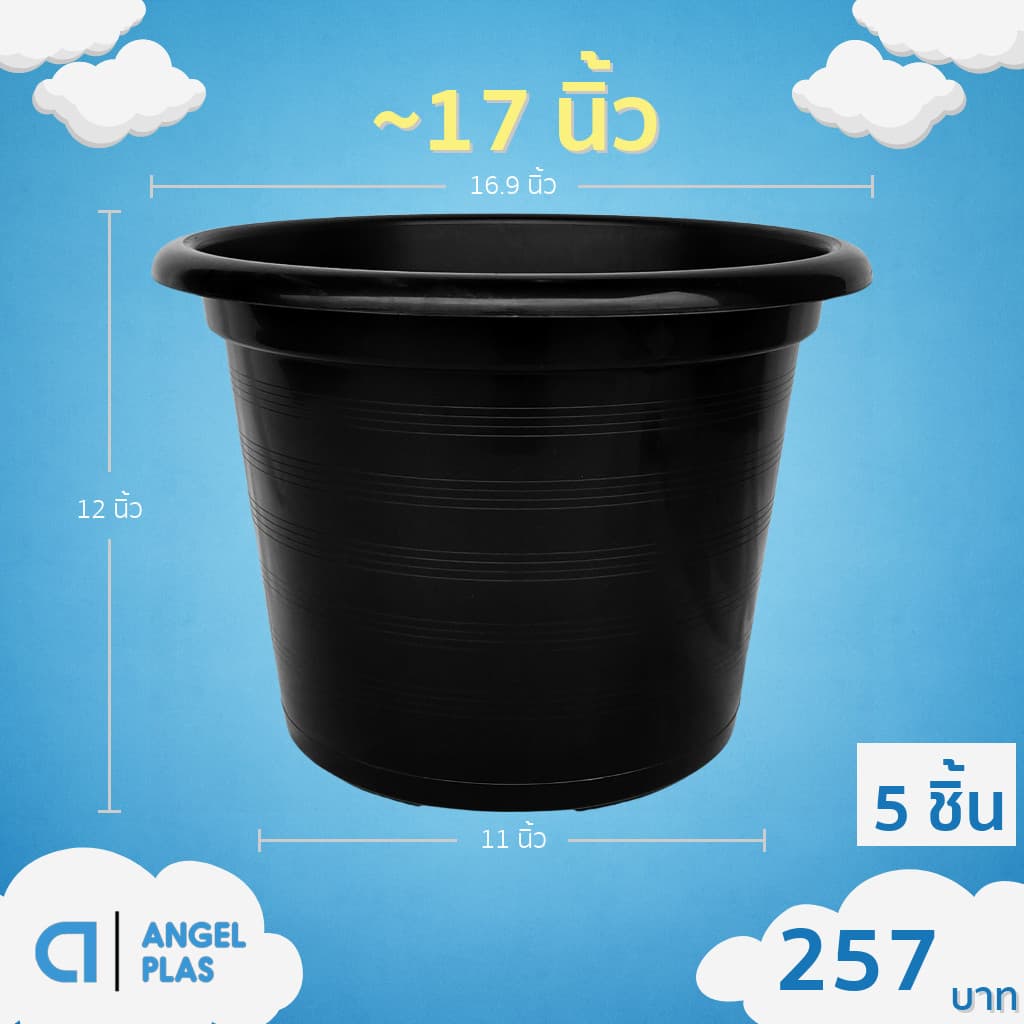 กระถาง กระถางต้นไม้ ขนาดใหญ่ 17 นิ้ว ยกมัด 10 ใบ รูปที่ 2
