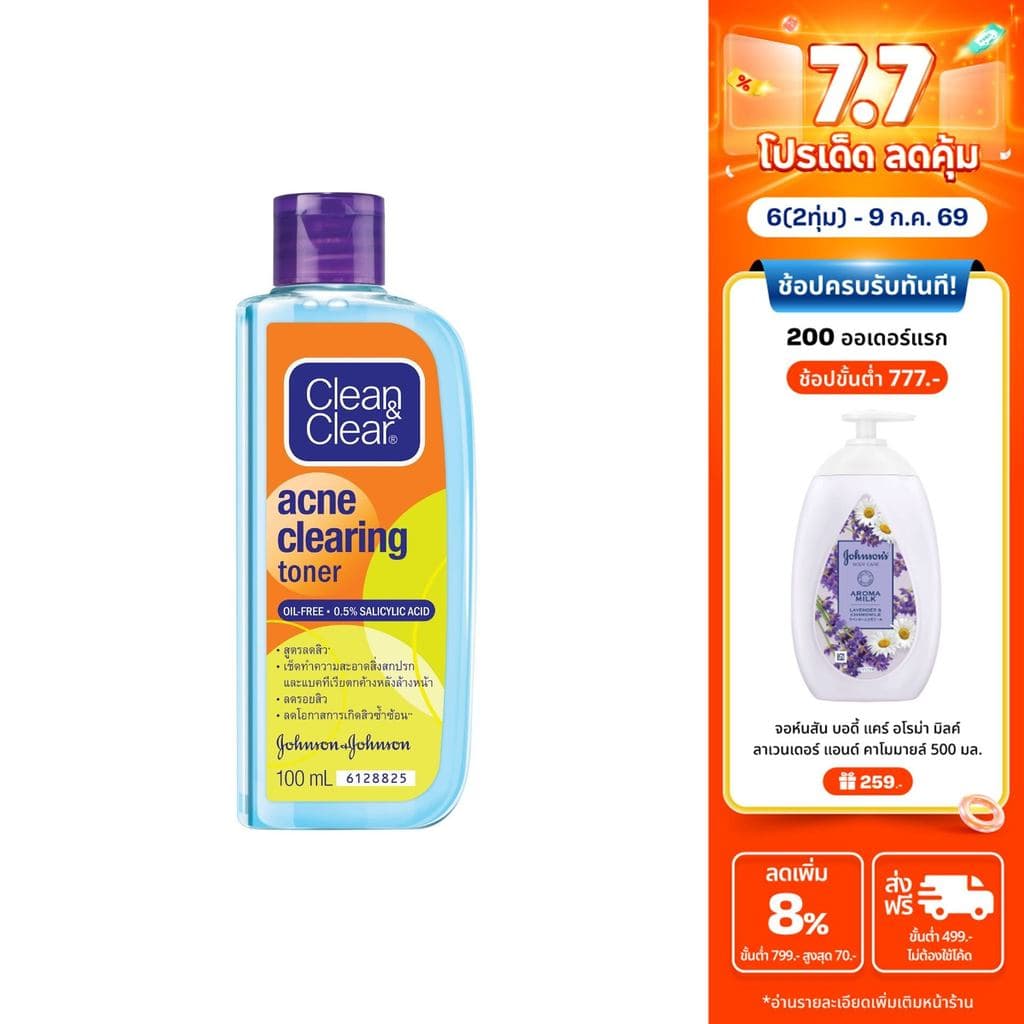 คลีน แอนด์ เคลียร์ แอคเน่ เคลียร์ริ่ง โทนเนอร์ 100 มล. Clean & Clear Acne Clearing Toner 100 ml. รูปที่ 1