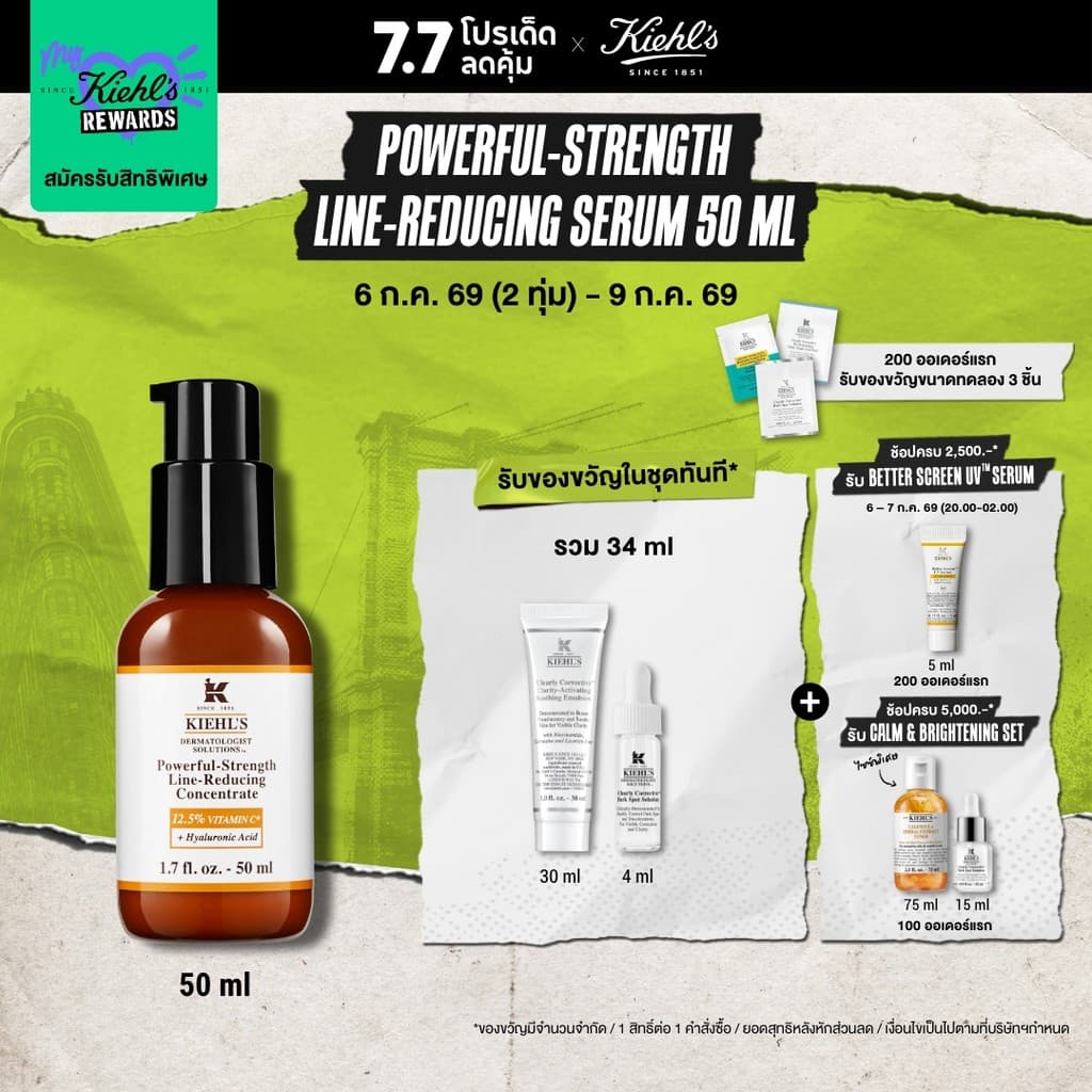 KIEHL'S POWERFUL-STRENGTH LINE-REDUCING CONCENTRATE 50ML VIT C ทรีทเม้นต์บำรุงผิว บำรุงผิวหน้า ฟื้นฟูผิว รูปที่ 1