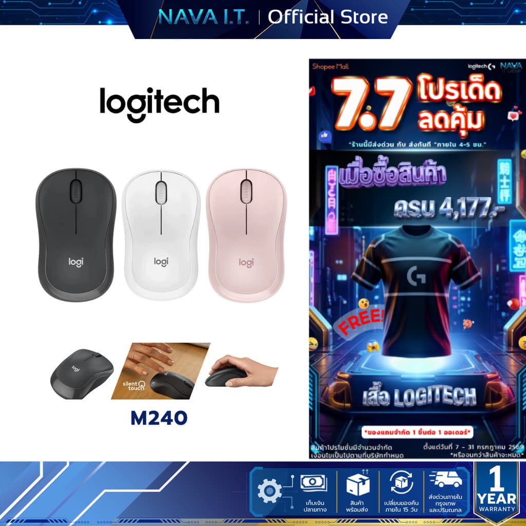 LOGITECH M240 SILENT BLUETOOTH MOUSE เมาส์บลูทูธไร้สาย ไม่มี USB RECEIVER