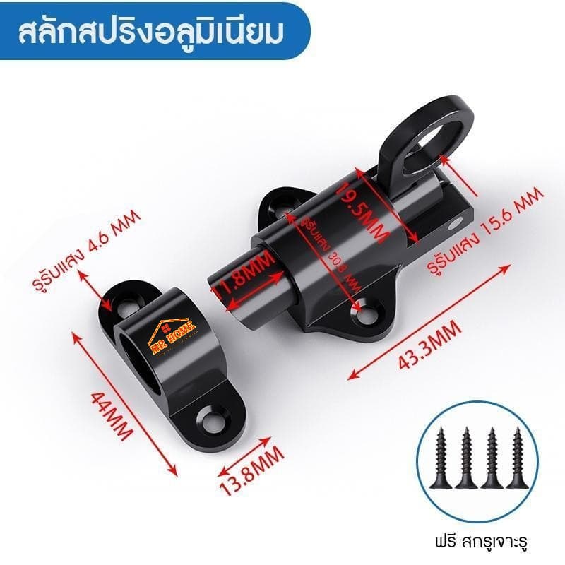 กลอนล็อคประตู หน้าต่าง แบบสปริงเด้งอัตโนมัติ กลอนล็อคประตู แบบสปริงเด้งกลับ กลอนประตูเหล็ก ล็อคประตูอลูมิเนียมอัลลอยด์ รูปที่ 9