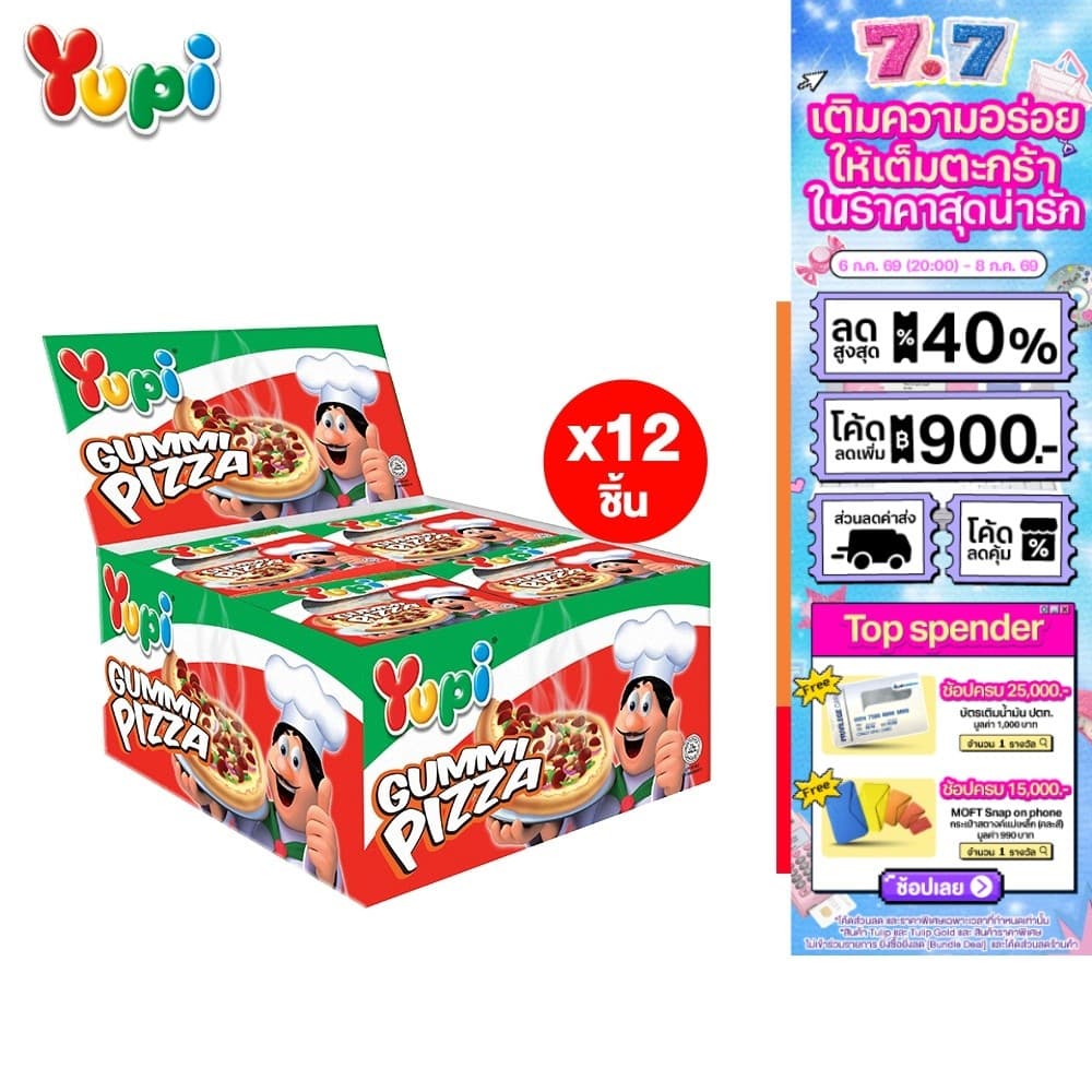 [แพ็ค 12 ชิ้น] Yupi Gummi pizza ยูปี้ กัมมี่พิซซ่า 14ก.