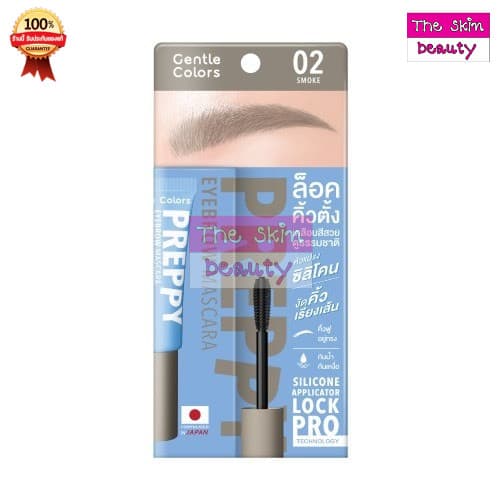 Gentle Colors Preppy Eyebrow Mascara ล็อคคิ้วตั้งเงาสวย ดูธรรมชาติ รูปที่ 3