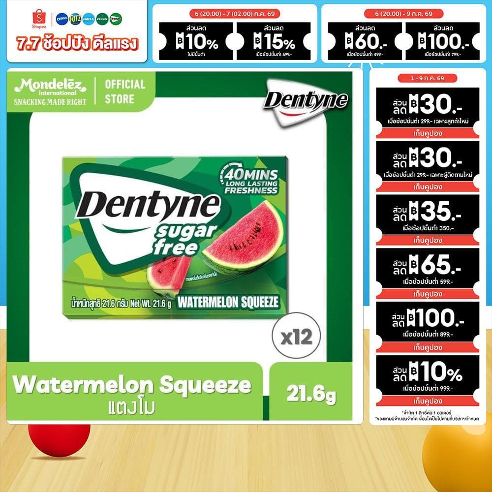 Dentyne Sugar Free Watermelon Squeeze เดนทีน ชูการ์ฟรี วอเตอร์เมลอน 21.6 กรัม รูปที่ 1