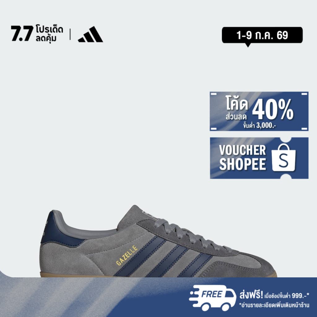 adidas ไลฟ์สไตล์ รองเท้า Gazelle Indoor ผู้ชาย สีเทา JQ8397 รูปที่ 1