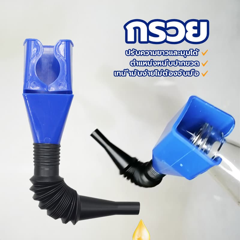MOTUS อุปกรณ์เติมน้ำมัน กรวยเติมน้ำมันเครื่อง ช่องทางเติมน้ำมัน กรวยเติมน้ำมันรถยนต์ เติมน้ำ เติมของเหลวได้ทุกชนิด รูปที่ 2