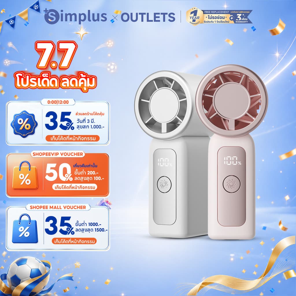 Simplus พัดลมมือถือขนาดเล็ก ตัวเครื่องกะทัดรัด ลมแรง แบตเตอรี่ใช้งานยาวนาน มอเตอร์ทองแดงแท้ 16500rpm ชาร์จเร็ว 2 ชั่วโมง พอร์ต Type-C Mini Handheld Fan DFSH024 รูปที่ 1