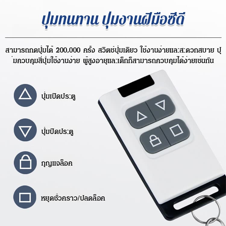 ประตูม้วนโรงรถรีโมทคอนโทรลสำเนาอเนกประสงค์ คัดลอกการควบคุมระยะไกล รีโมตคอนโทรล 433.92 MHz 433mhz 4 ปุ่ม สําหรับประตูโรงรถ/รีโมท สำหรับประตูม้วนโรงรถ รูปที่ 3