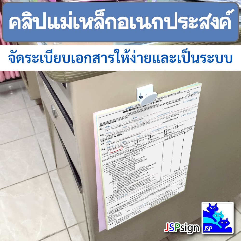 คลิปแม่เหล็กติดตู้เย็น ตู้เอกสาร อเนกประสงค์ Magnetic Clip หนีบโน้ต เอกสาร แข็งแรง จัดระเบียบใช้งานง่าย รูปที่ 4