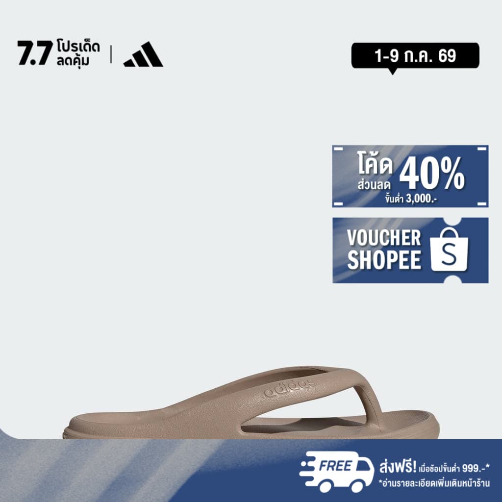 adidas Lifestyle ADILETTE LUMIA SLIDES Unisex Brown HP6944 รูปที่ 1