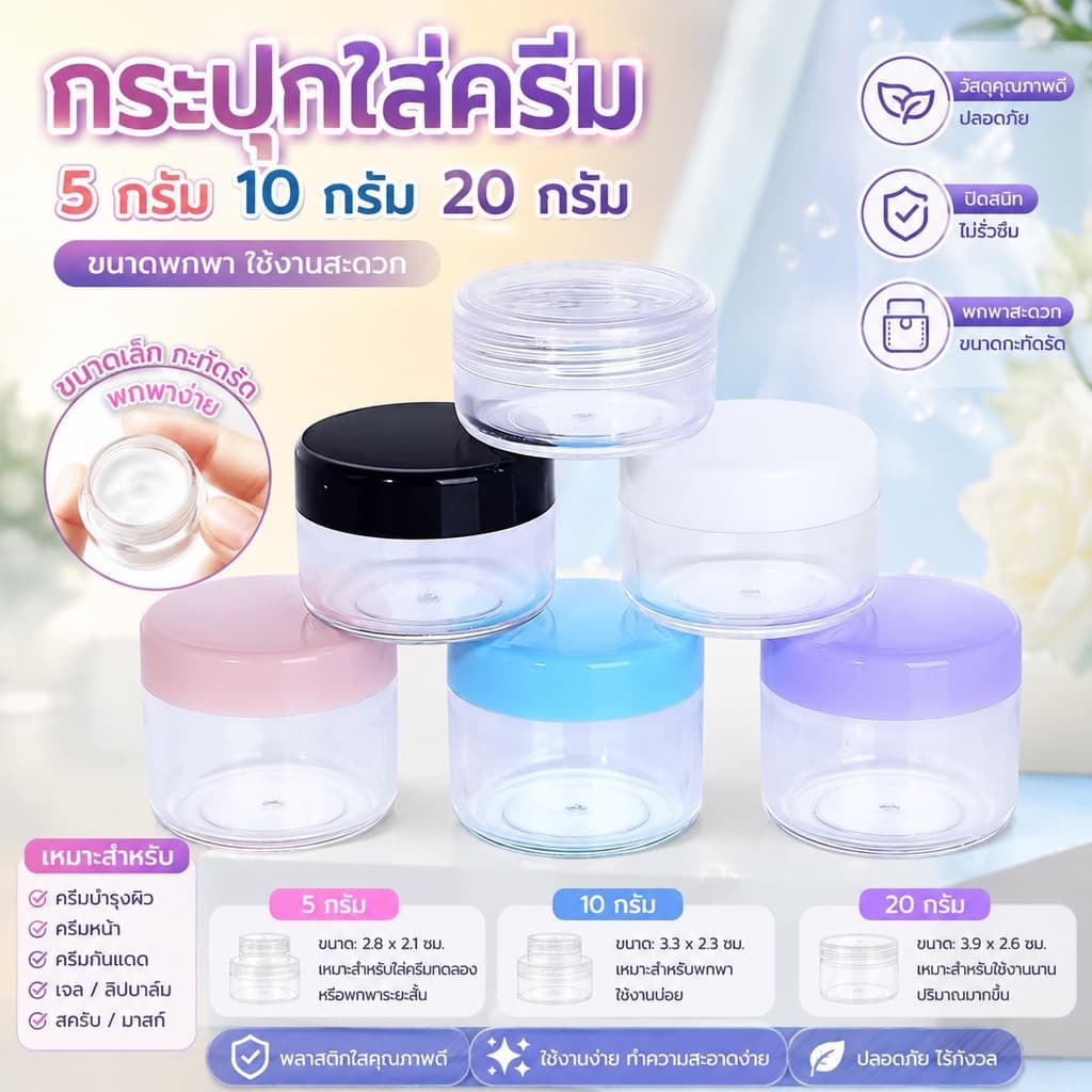 GTRmallshop YQ13ตลับขนาด10กรัมและ20 กรัมกระปุกพลาสติกเกรดดี รูปที่ 1