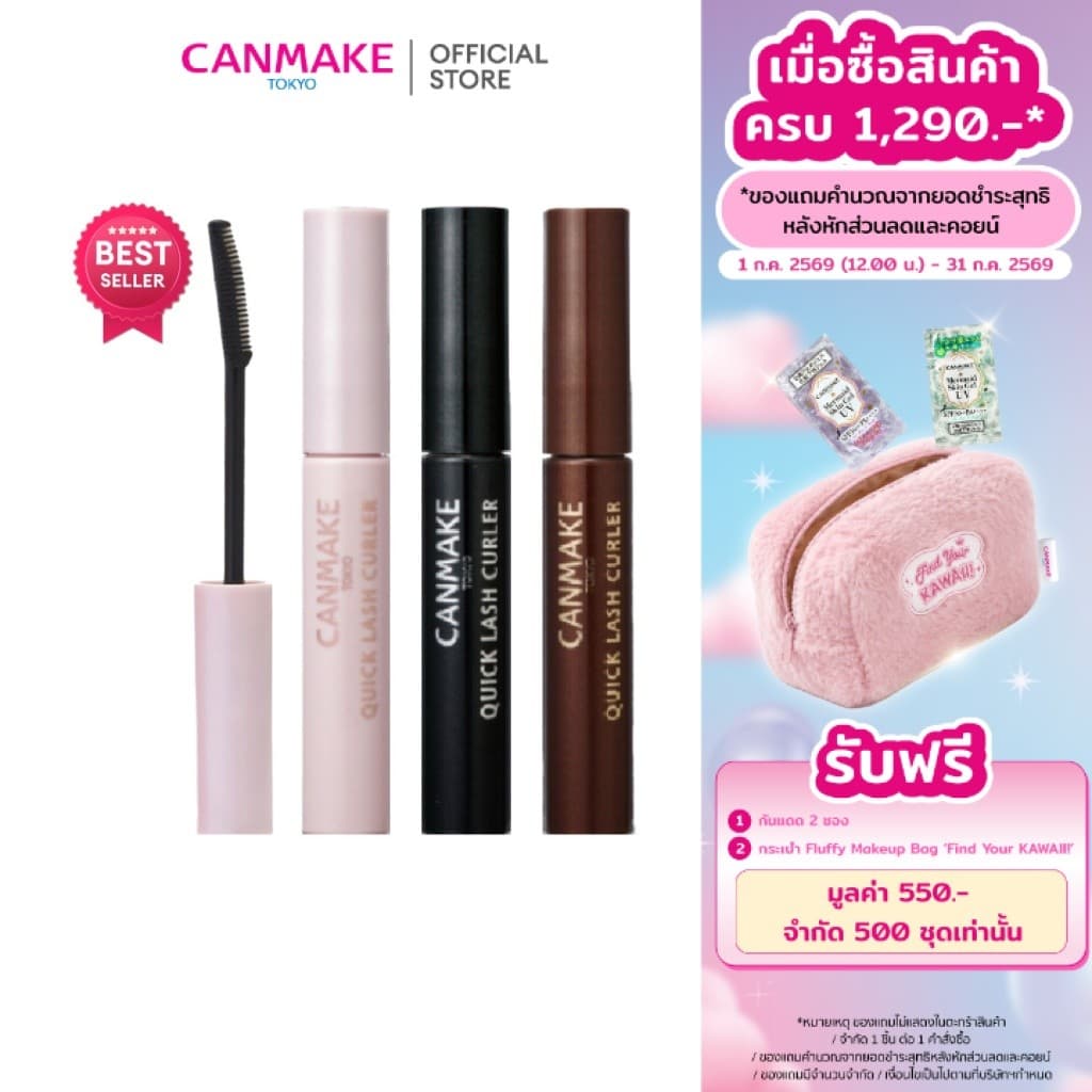 CANMAKE Quick Lash Curler มาสคาร่า หัวแปรงหวี ล็อคขนตางอน กันน้ำ กันเหงื่อ (The Best Mascara)