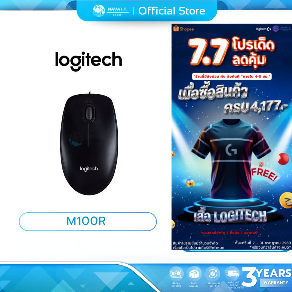 LOGITECH M100R OPTICAL USB MOUSE รับประกันจากศูนย์ 3 ปี รูปที่ 1