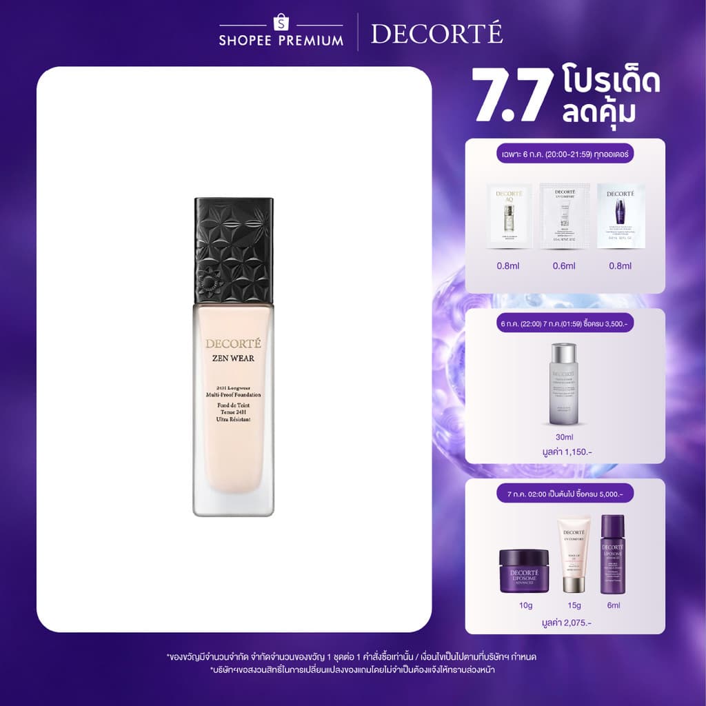 DECORTE ZEN WEAR STAY SPF25/PA++ รูปที่ 1