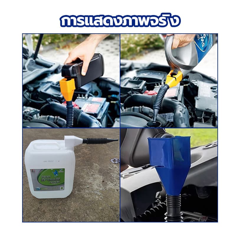MOTUS อุปกรณ์เติมน้ำมัน กรวยเติมน้ำมันเครื่อง ช่องทางเติมน้ำมัน กรวยเติมน้ำมันรถยนต์ เติมน้ำ เติมของเหลวได้ทุกชนิด รูปที่ 6