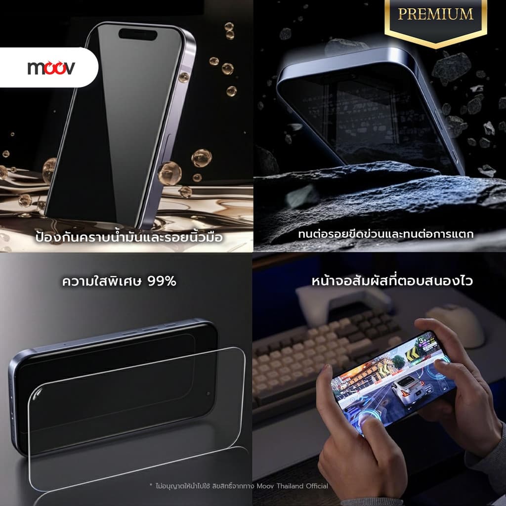 Moov FG03 ฟิล์มกระจก สำหรับ iPhone 17 Pro Max 17 Air 17e 16 Pro 16e 15 Plus 14 13 แบบใส/กันมอง/กันมอง360 รูปที่ 4