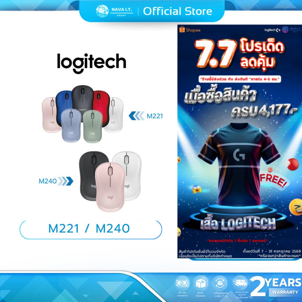 LOGITECH M221 M240 SILENT CORDLESS MOUSE WIRELESS เม้าส์ไร้สายไร้เสียงคลิก รูปที่ 1