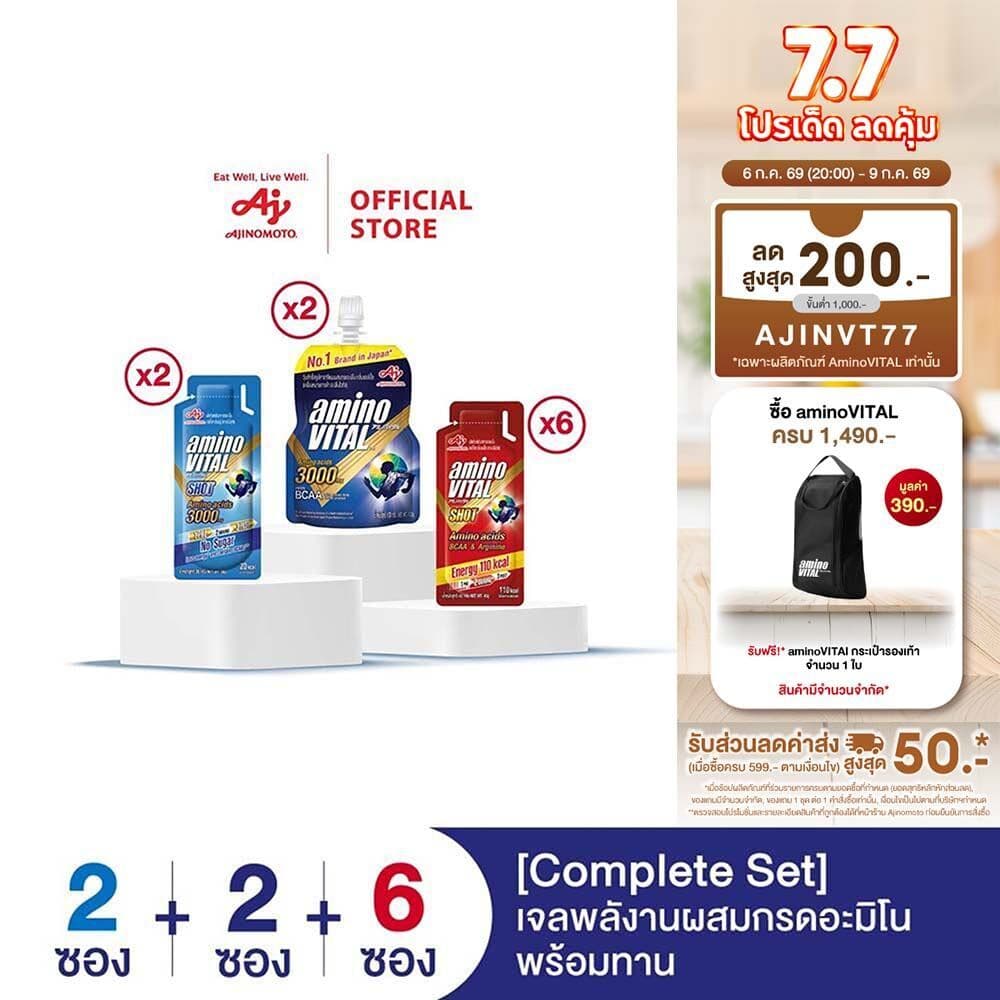 aminoVITAL Amino Acids Gel Blue Pouch 100g x 2pcs + Red Shot 45g x 6pcs + Blue Shot 36g x 2pcs รูปที่ 1