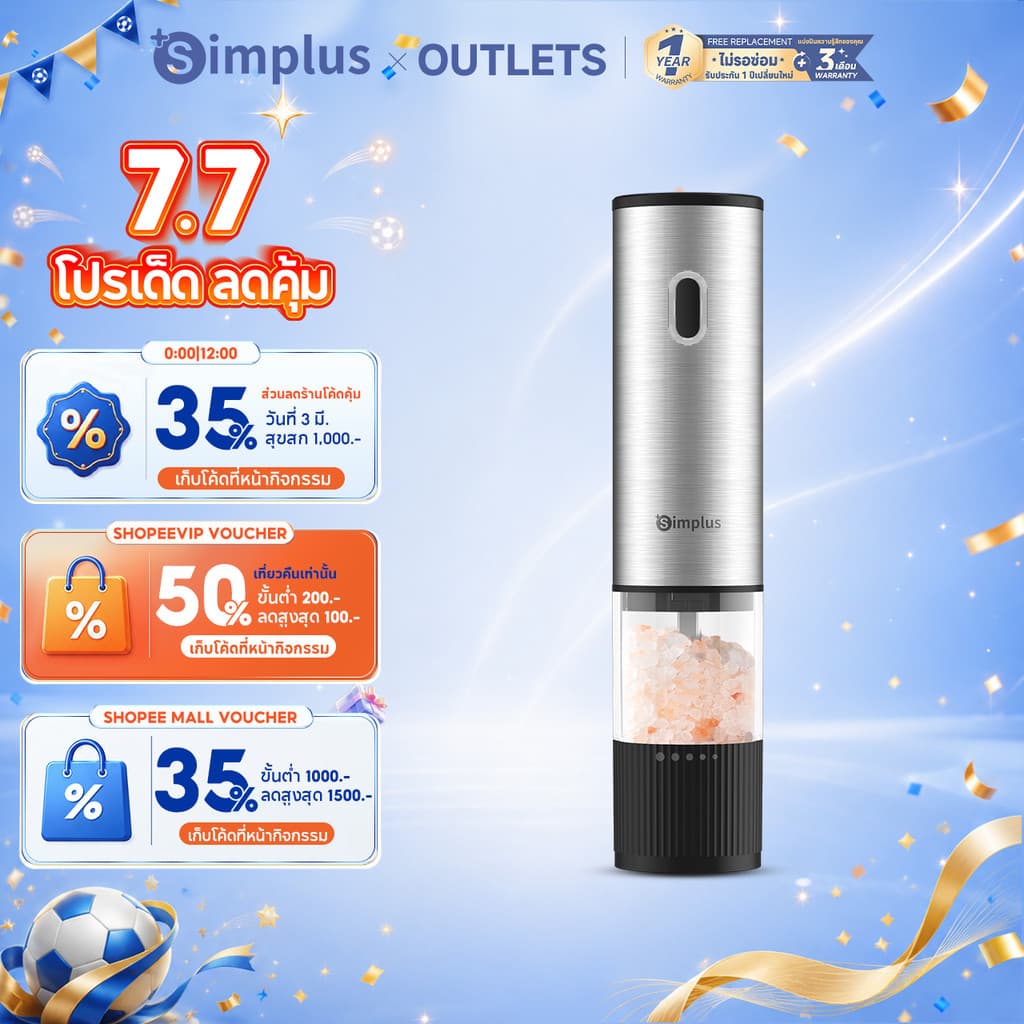 Simplus เครื่องบดพริกไทยไฟฟ้า เครื่องบดพริกไทยอัตโนมัติ พร้อมกล่องใส่เครื่องปรุง เหมาะสำหรับใช้ในครัวเรือน ดีไซน์หรูหรา YMQH001