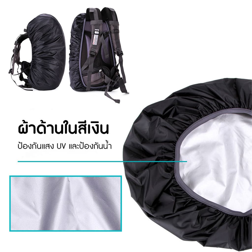 ผ้าคลุมกระเป๋าเป้ กันน้ำ กันฝน กันยูวี ขนาด 20 ลิตร สําหรับตั้งแคมป์ ปีนเขา เดินป่า เดินทาง รูปที่ 4