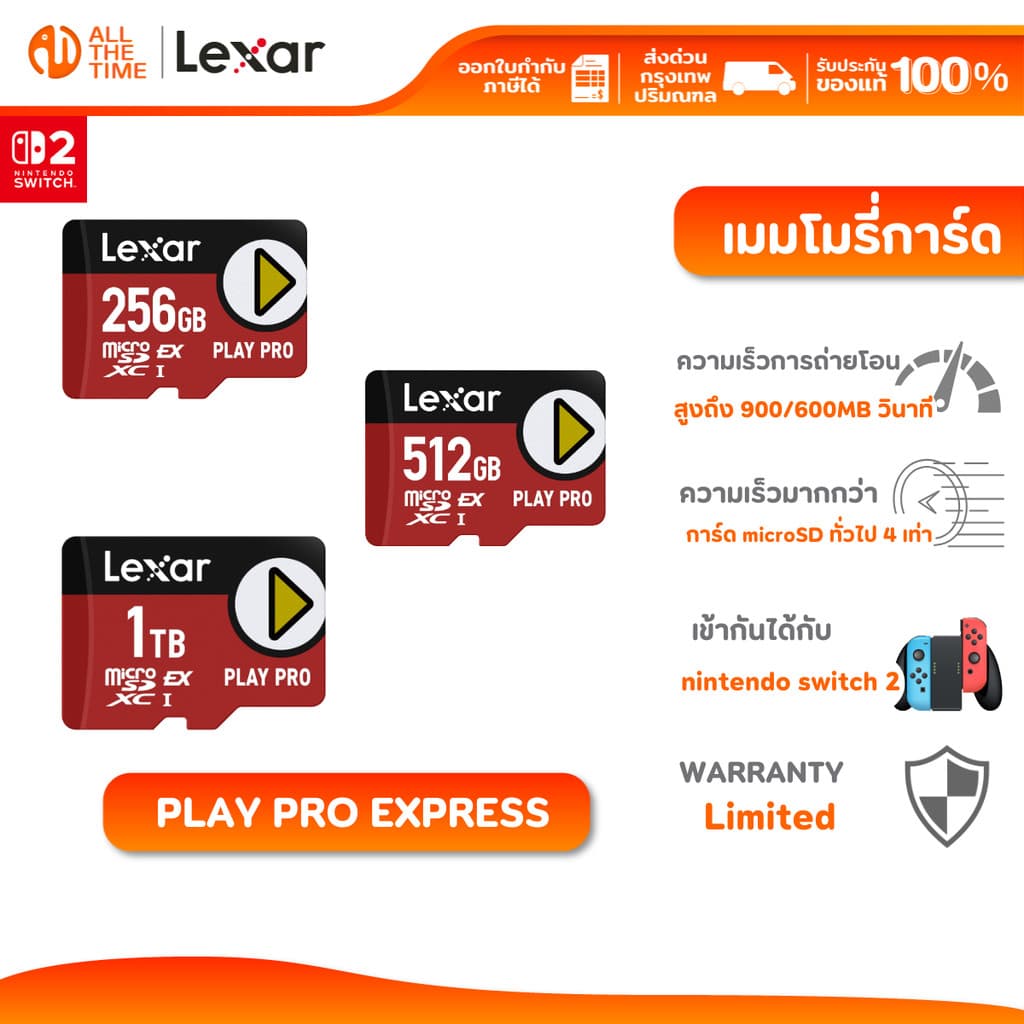 LEXAR MicroSD PLAY PRO EXPRESS 256GB / 512GB / 1TB Up to 900/600MB/s for Nintendo รูปที่ 1
