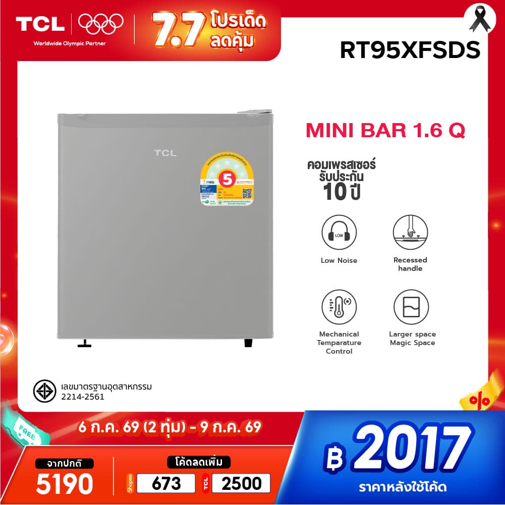 TCL ตู้เย็นมินิบาร์ ขนาด 1.6 Q สีเทา จัด รับประกัน 10 ปี รุ่น RT95XFSDS ไร้เสียงรบกวน เหมาะกับออฟฟิศ ห้องนอน รูปที่ 1