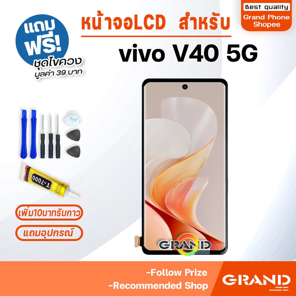 หน้าจอ vivo V40 5G จอวีโว่V40 จอชุด จอ+ทัช LCD screen Display Touch สำหรับ vivo V40 รูปที่ 2