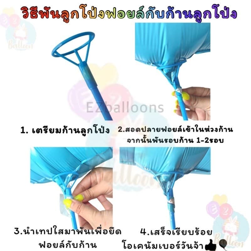 ลูกโป่งชุดนางเงือก,ลูกโป่งกลิตเตอร์และลูกโป่งเมทัลลิค รูปที่ 4