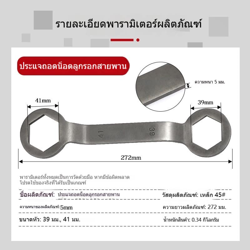 ประแจ เครื่องมือจับจานไฟ จับชามคลัช แบบอเนกประสงค์ รูปที่ 4
