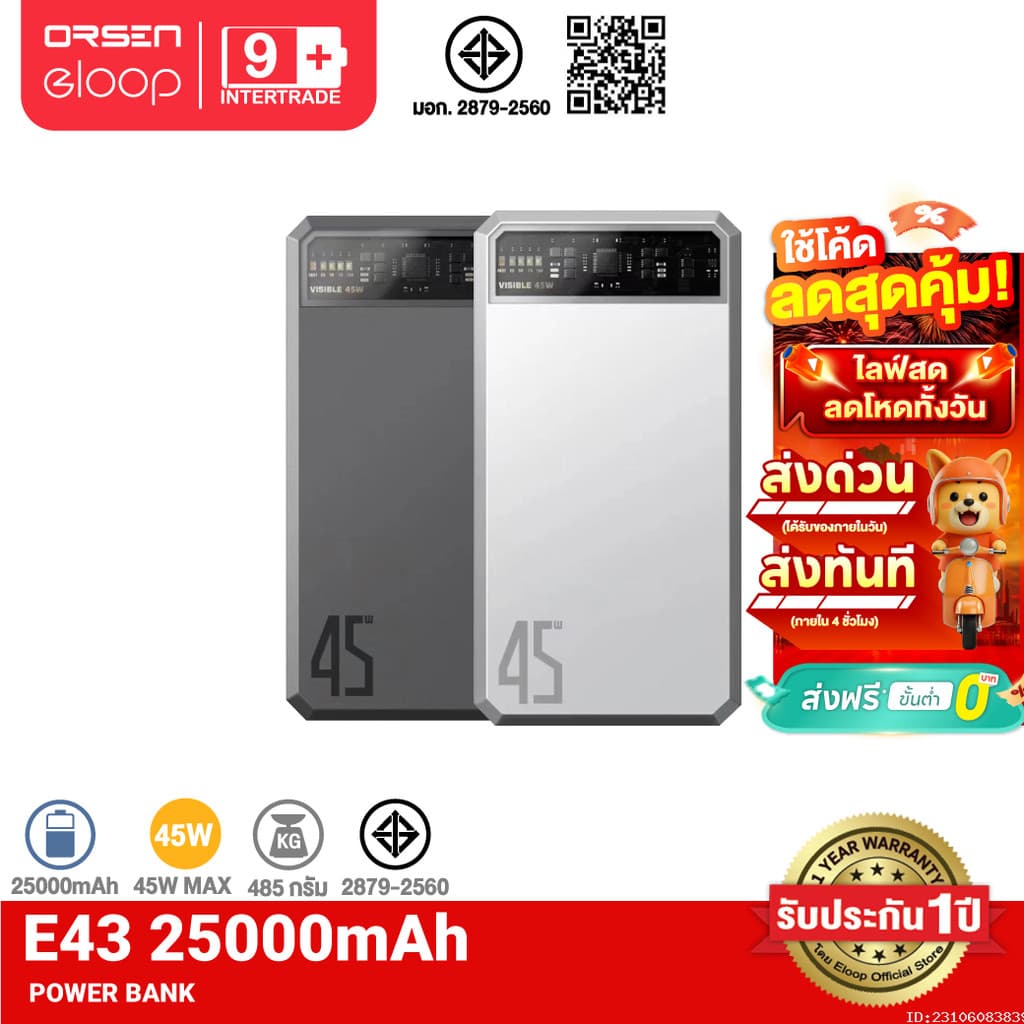 Orsen by Eloop E43 แบตสำรอง 25000mAh QC 3.0 PD 45W Max PowerBank Type C Output พาวเวอร์แบงค์ รูปที่ 1
