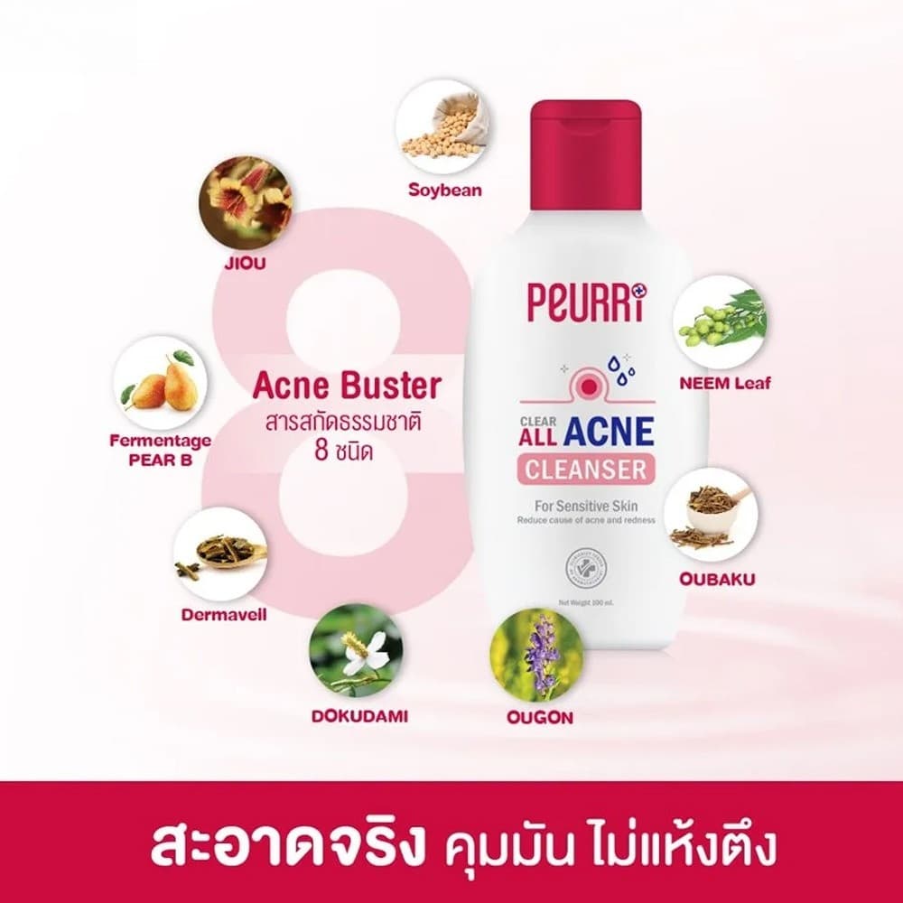 Peurri Acne Cleanser เพียวริ เจลล้างหน้า รูปที่ 5