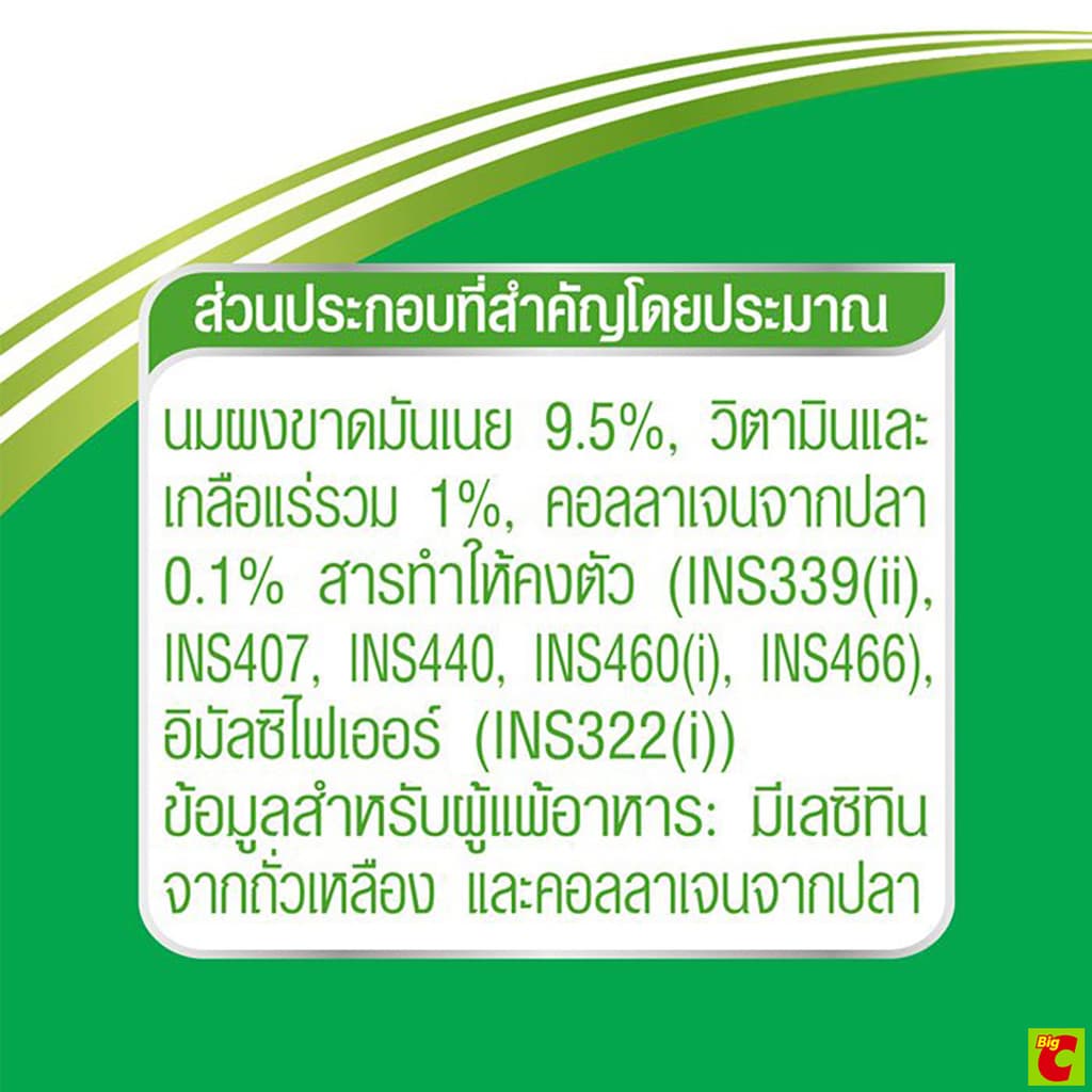 แอนลีน แอคติฟิต 3 นมยูเอชที รสจืด ไขมัน 0% 180 มล. แพ็ค 11+1 รูปที่ 5