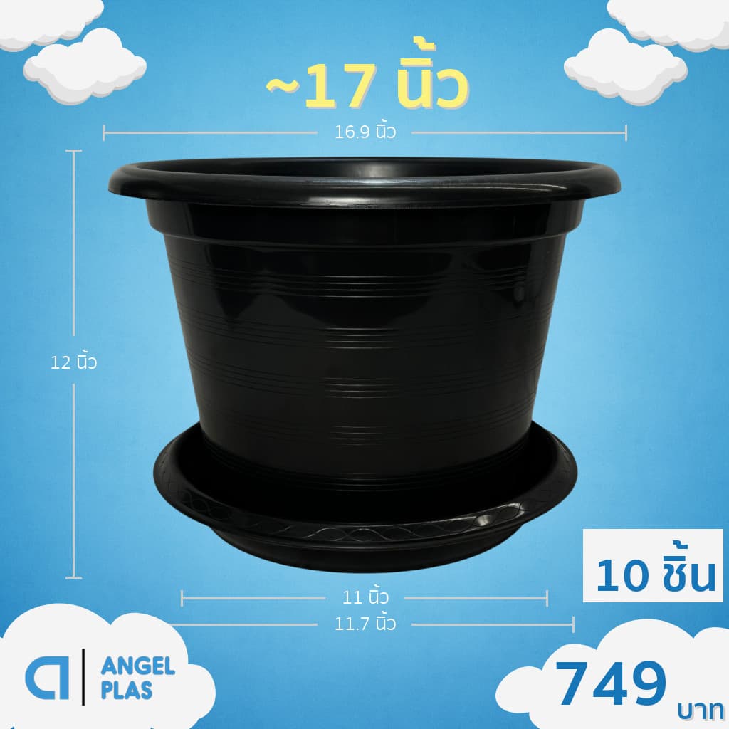 กระถาง กระถางต้นไม้ ขนาดใหญ่ 17 นิ้ว ยกมัด 10 ใบ รูปที่ 5